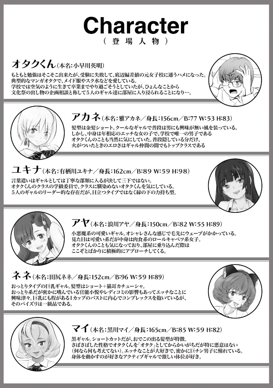 「全員おバカだけどみんなチ●ポ大好き」ど底辺学園に男子はあなただけ！ハーレム文化祭ギャルソープランド（単話） 試し読み 4ページ