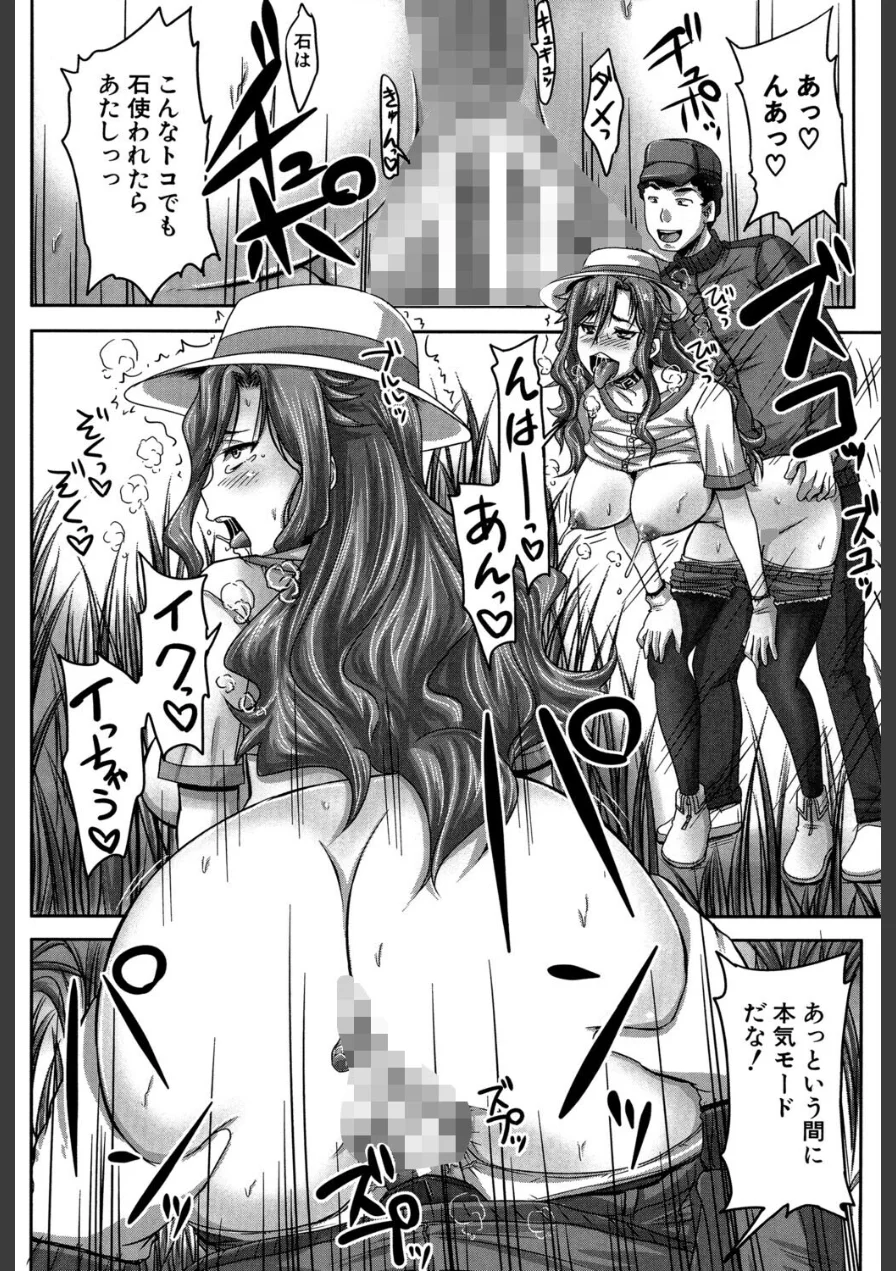 調教→屈服→肉奴●【第1話試し読み付き】 試し読み 44ページ