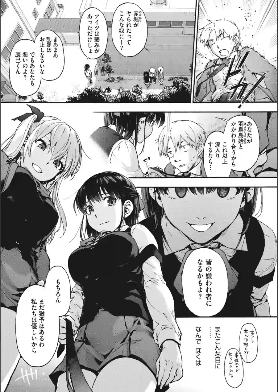 コアコレ 【先生がたくさん教えてあげる】 試し読み 13ページ