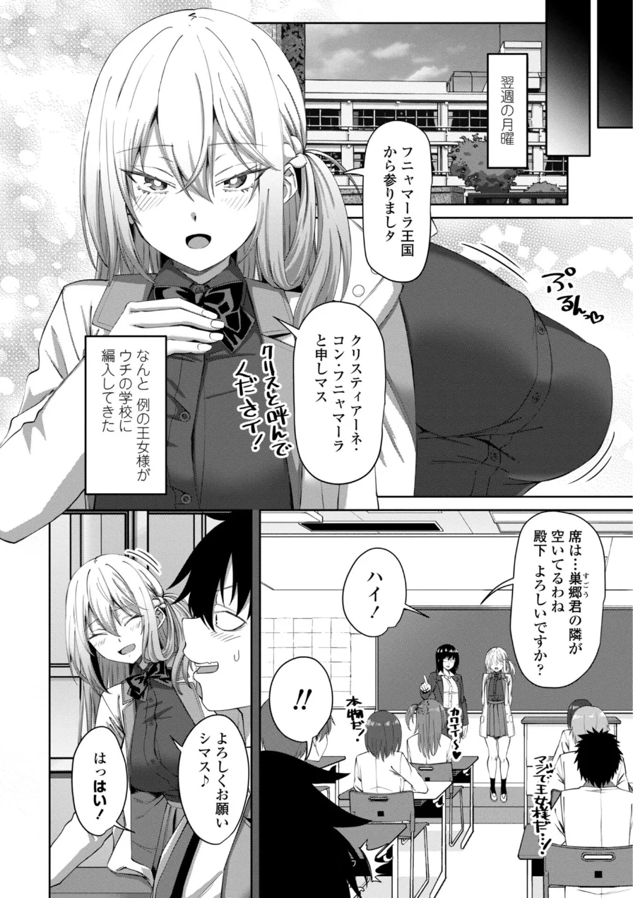 えっちごっこ【デジタル版 FANZA版ペーパー付き】 試し読み 30ページ
