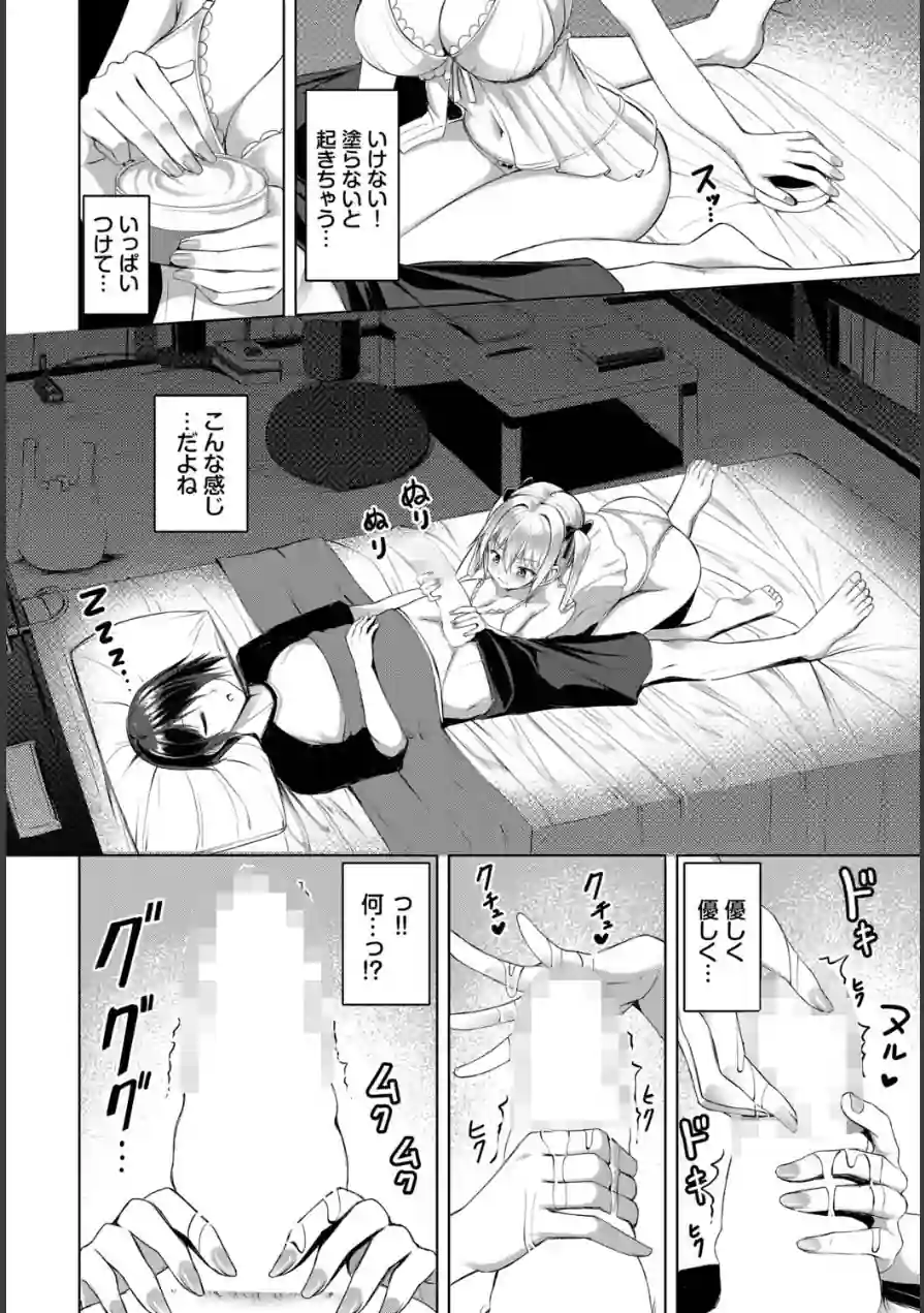 マナちゃんは全力全開！（単話） 試し読み 6ページ