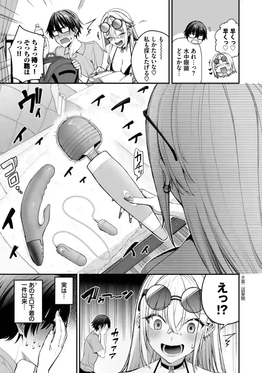 ギャルを嫁にしたら毎日がエロ最高だった。（単話） 試し読み 7ページ