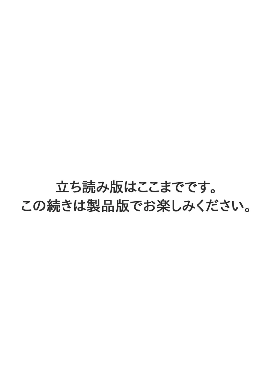 人妻の柔らかな肌を抱いて〜娘を言い訳に家庭教師に抱かれる奥様〜【合冊版】 試し読み 11ページ