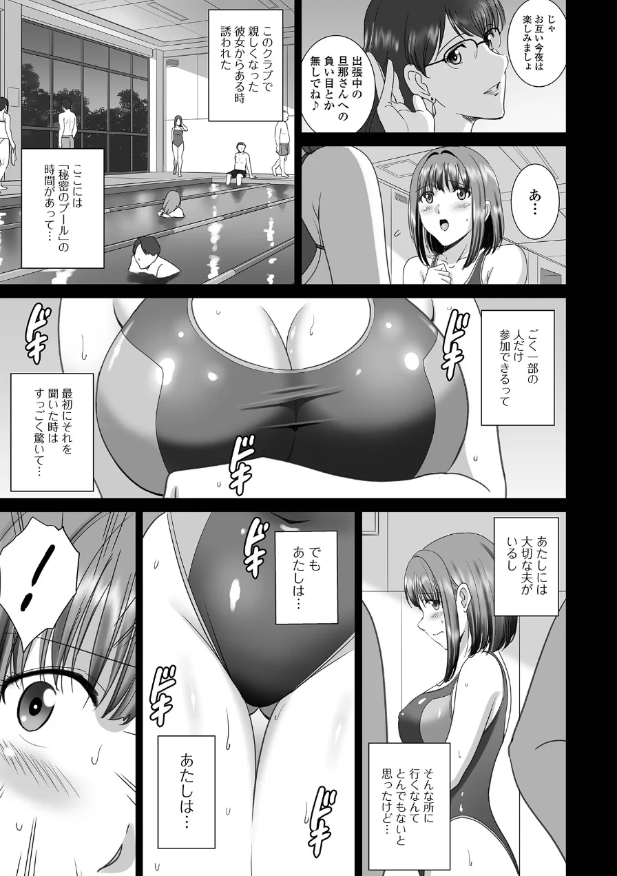 ムラムラ彼女は深夜の水泳クラブで…（単話） 試し読み 3ページ