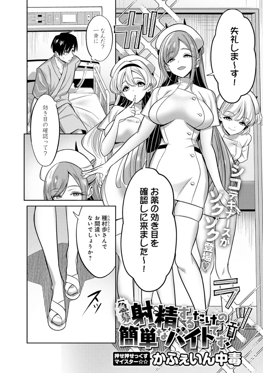 comicアンスリウム Vol.161 2026年9月号 試し読み 11ページ