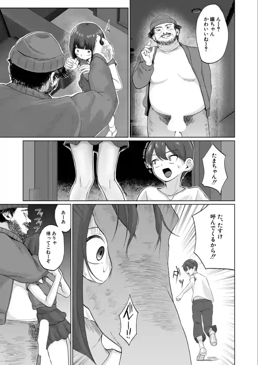 ドキドキ廃墟探検（単話） 試し読み 5ページ