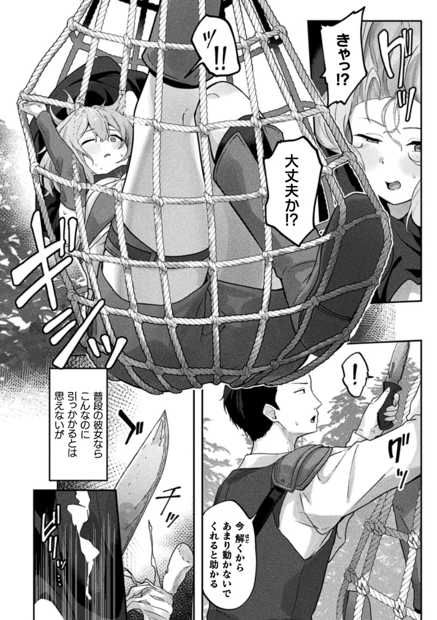 ソロプレイヤーは淫紋少女（単話） 試し読み 4ページ
