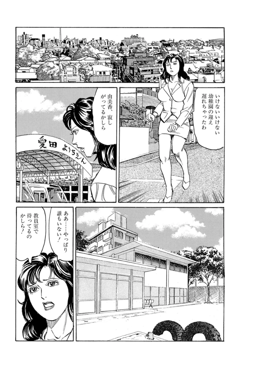 覗かれる快楽〜行為を見られて濡れる人妻〜 試し読み 4ページ
