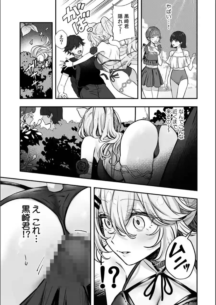 コスバレ〜高飛車な巨乳上司の『ご主人様』になりました！？〜【R-単行本版/限定特典つき】 試し読み 20ページ