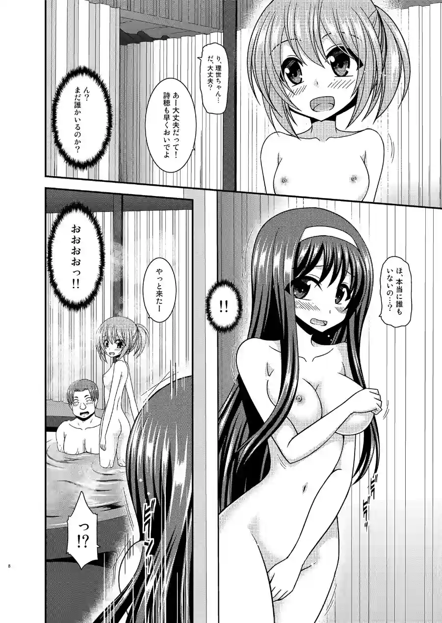 混浴露天風呂で美少女二人にアレを見せてとお願いされた話 試し読み 8ページ