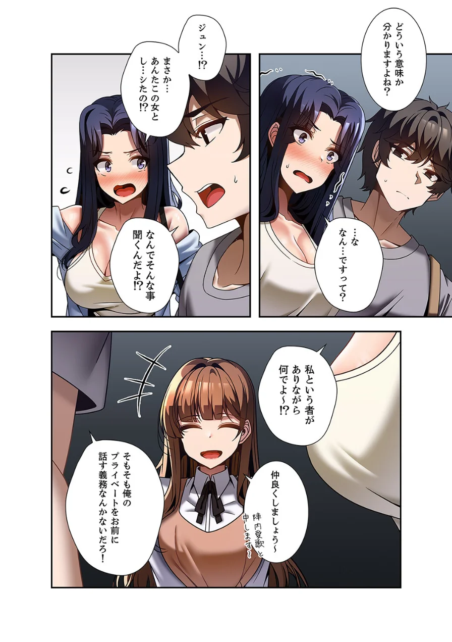 カラダもココロもほぐされて【デジタル特装版】【FANZA限定版】 試し読み 10ページ