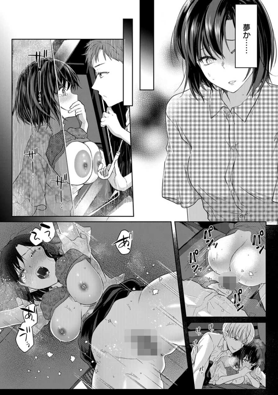 結婚間近の三十路OL、泥●して帰宅後即セックスした相手は隣人でした！？（単話） 試し読み 7ページ