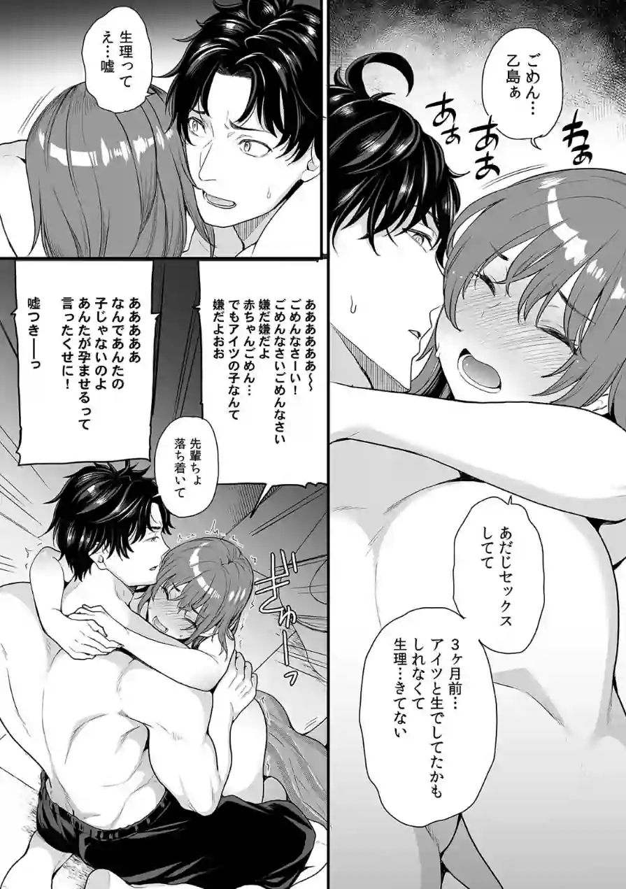 イラつく後輩との残業Hは制御不能！？〜肉体はむちムキMAXでした！〜【R版】（単話） 試し読み 5ページ