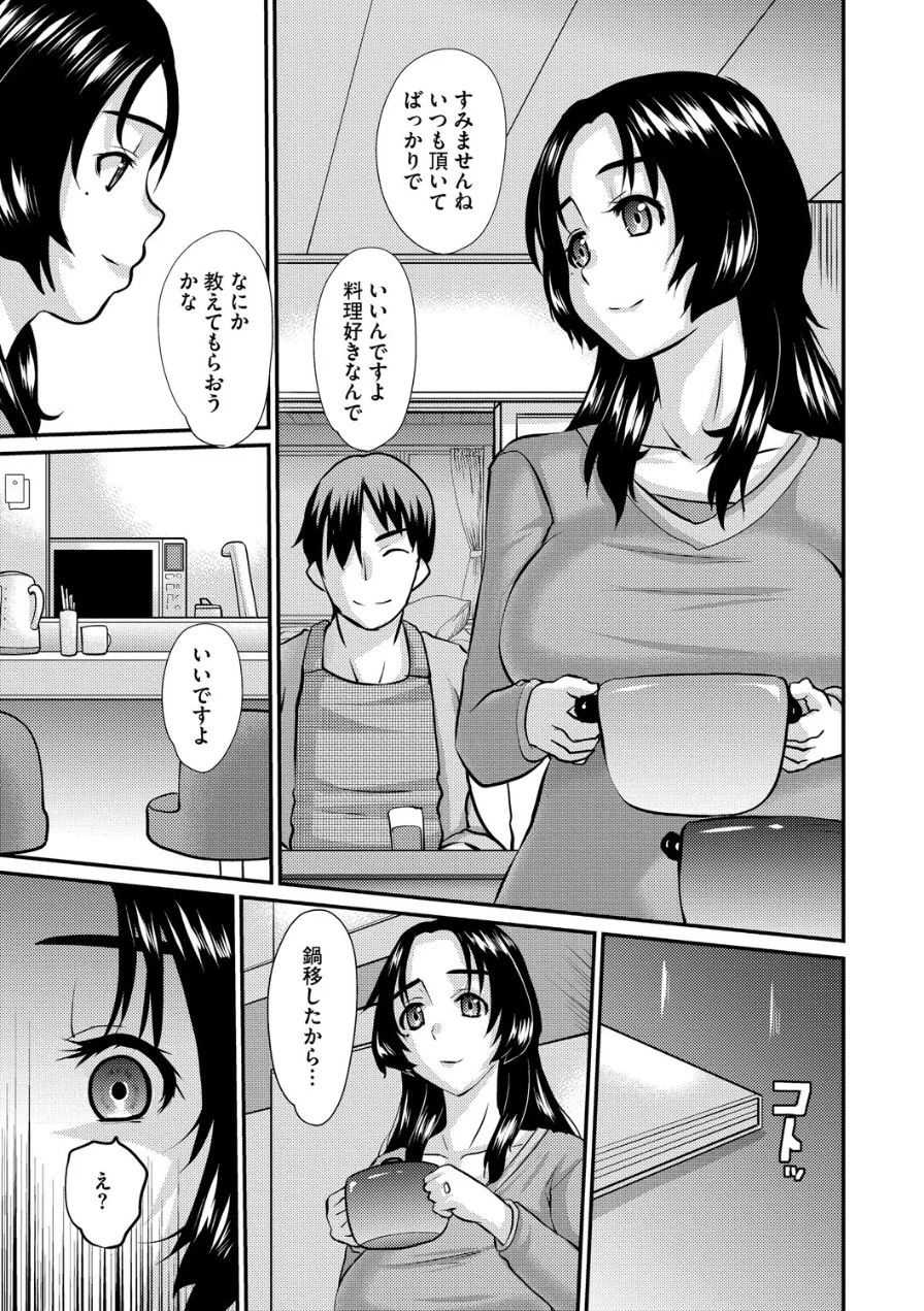 人妻茉衣子のネトラレ日記 ―堕ちた人妻の淫猥な日々― 試し読み 7ページ