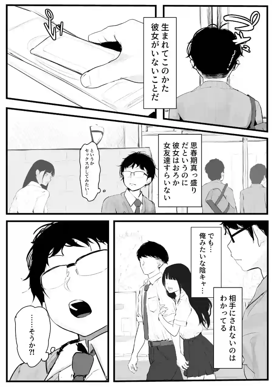 ギャルの近藤さん【白塗り修正】（単話） 試し読み 4ページ