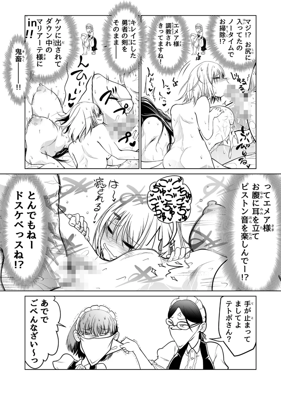 救世の勇者のヤリ部屋 総集編 〜絶倫英雄は彼の地に勃つ〜【得合本版】 モザイク版 試し読み 7ページ