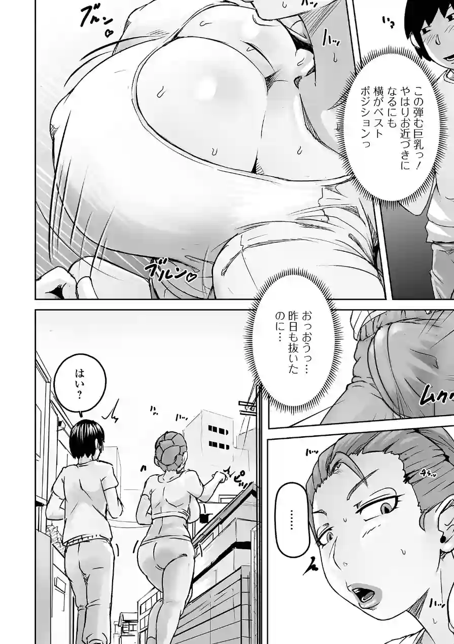 Web配信月刊隣の気になる奥さん vol.108 試し読み 8ページ