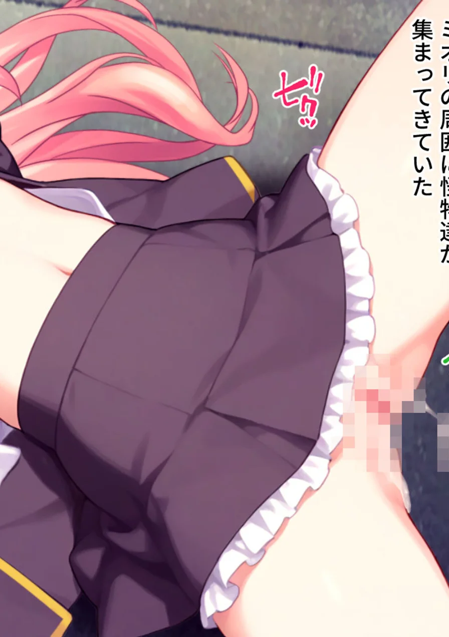 淫獄の8番街・少女探偵ミオリの怪異ノート モザイク版 試し読み 2ページ