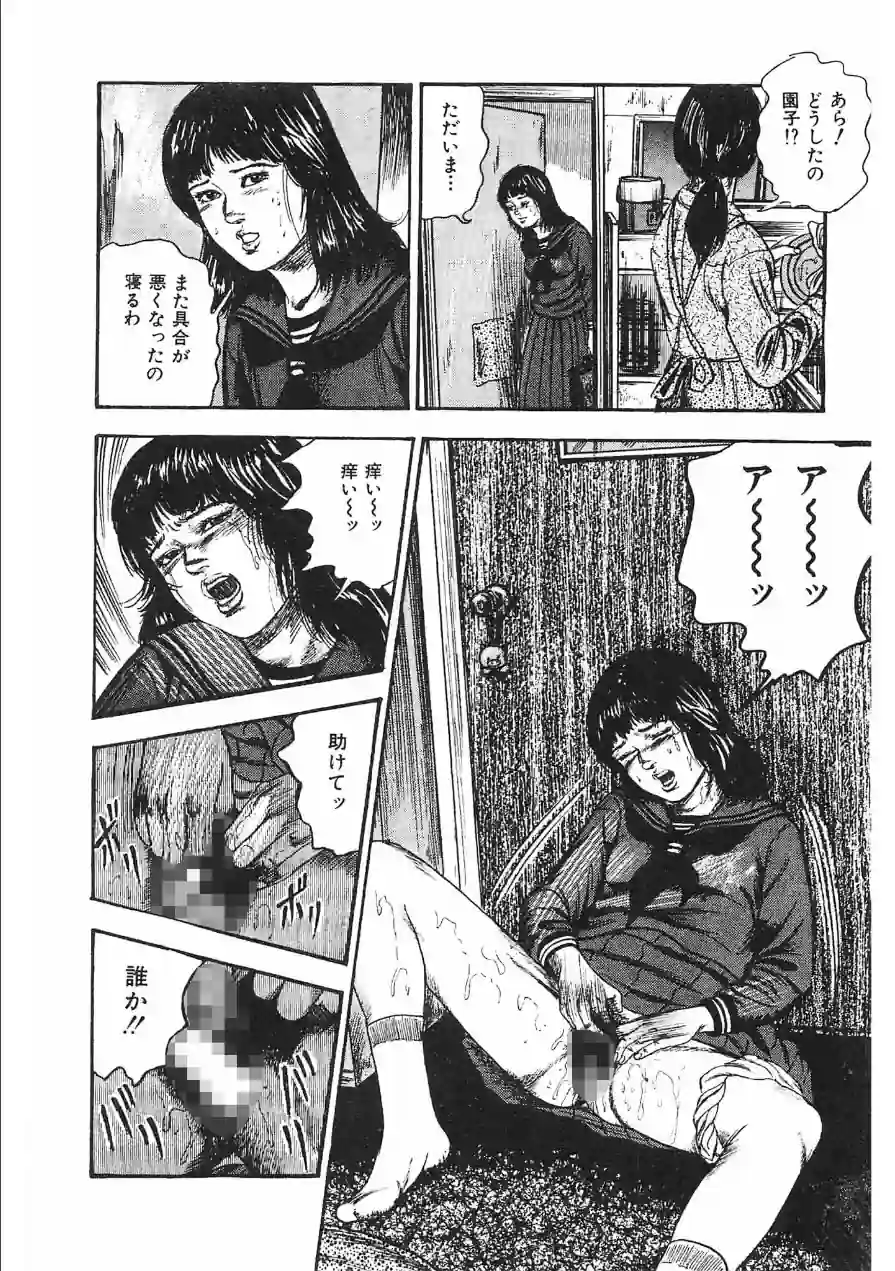性愛捜査官MILK・2＜原画入り特装版＞・三条友美アンソロジー 試し読み 10ページ