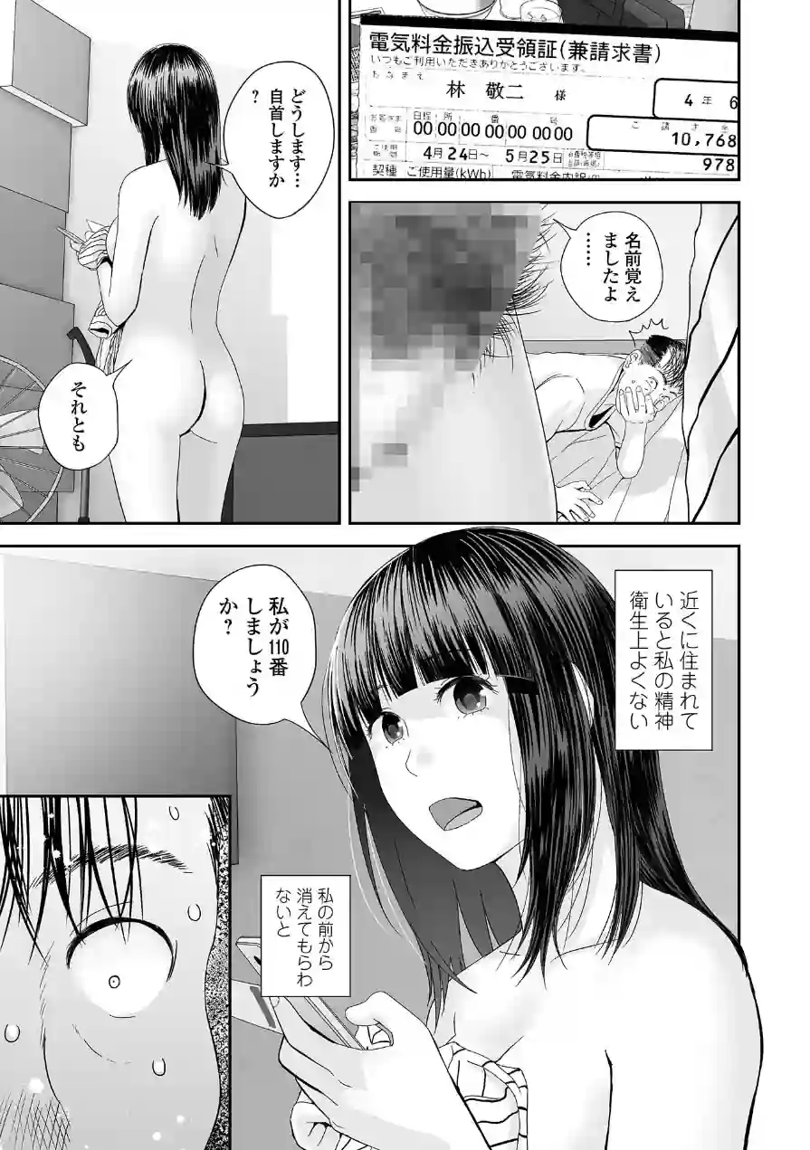 裏双子愛 試し読み 29ページ
