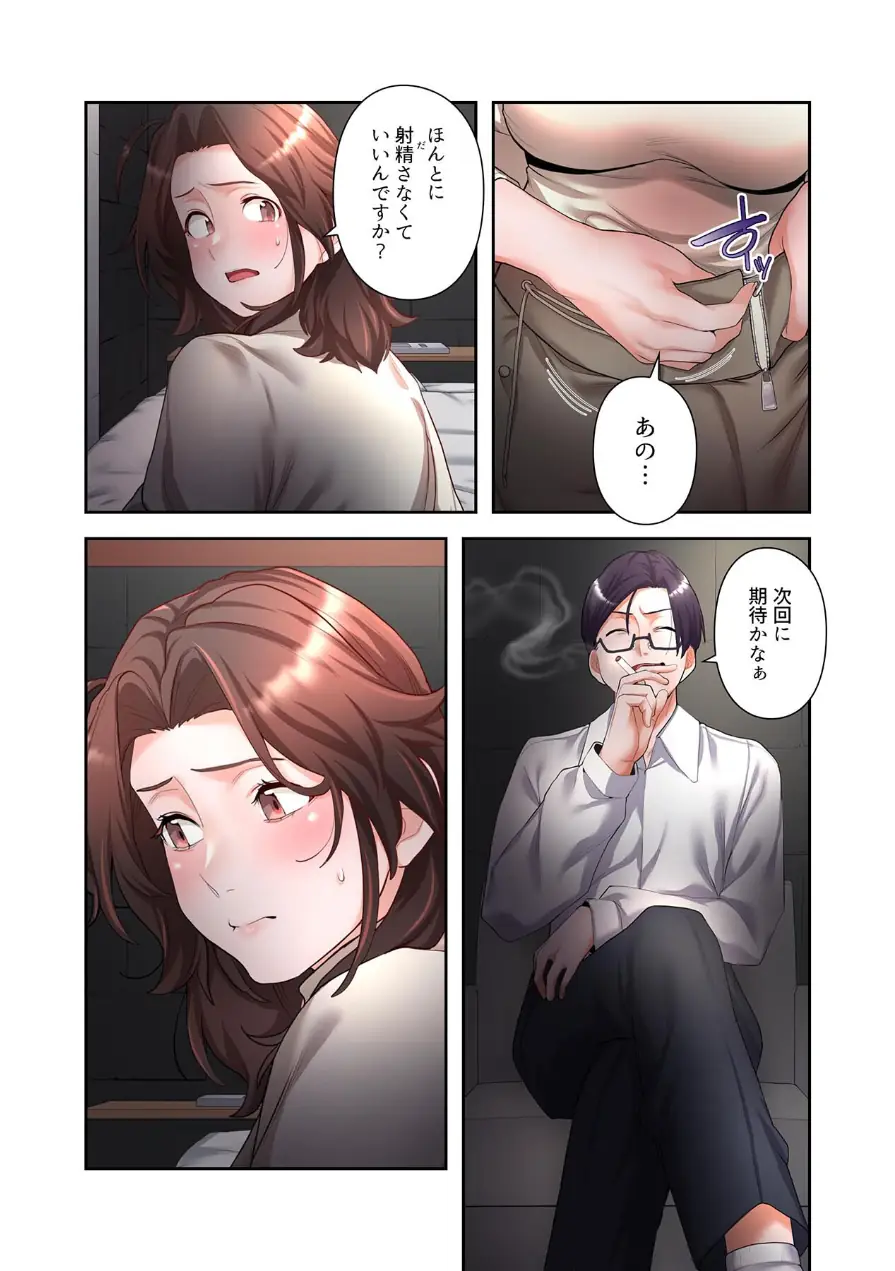 【単独さん募集】僕の妻を抱いてくれませんか？【フルカラー】【単行本版】 試し読み 16ページ