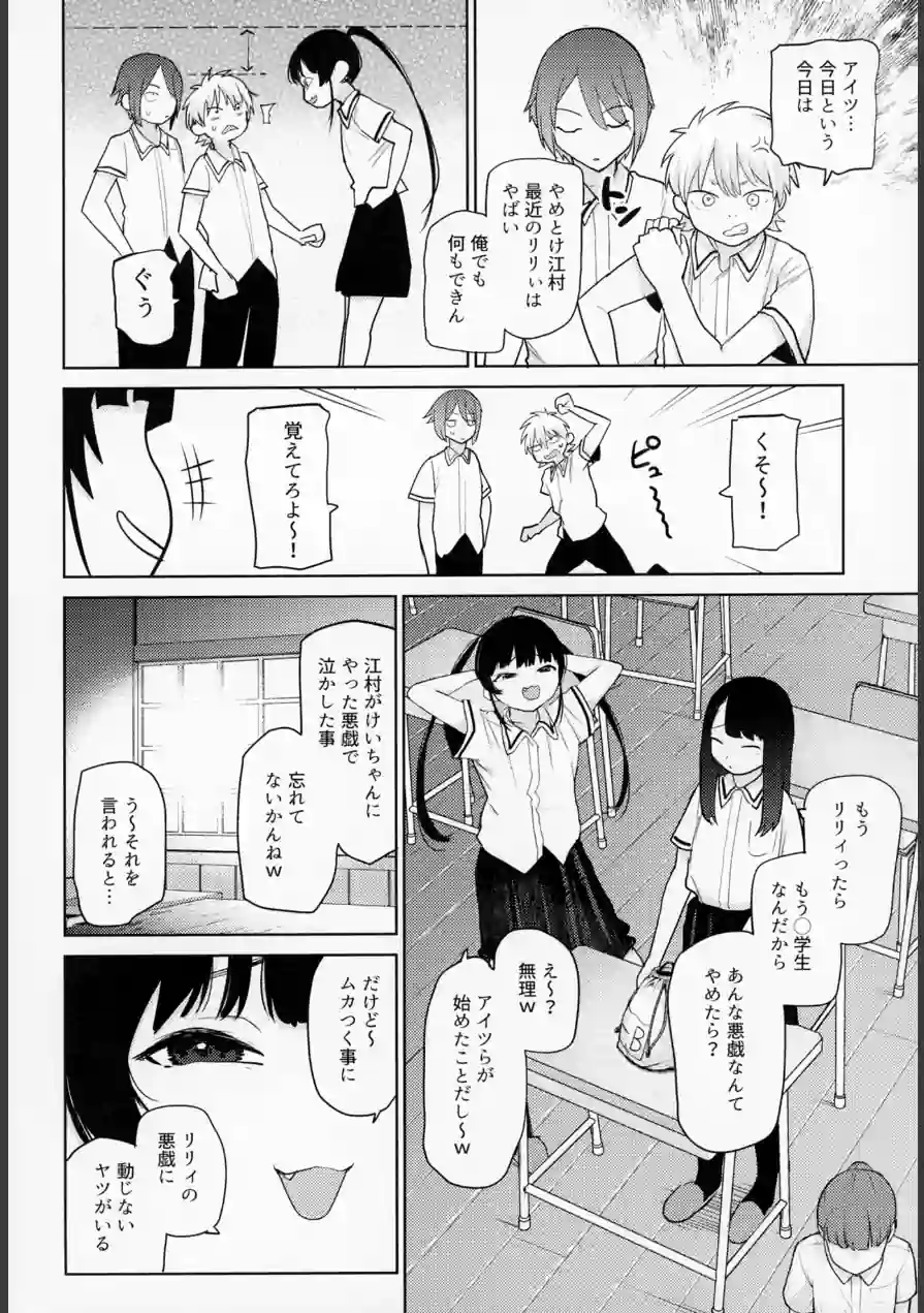 リリィちゃんの悪戯よりもスキなコト 試し読み 4ページ