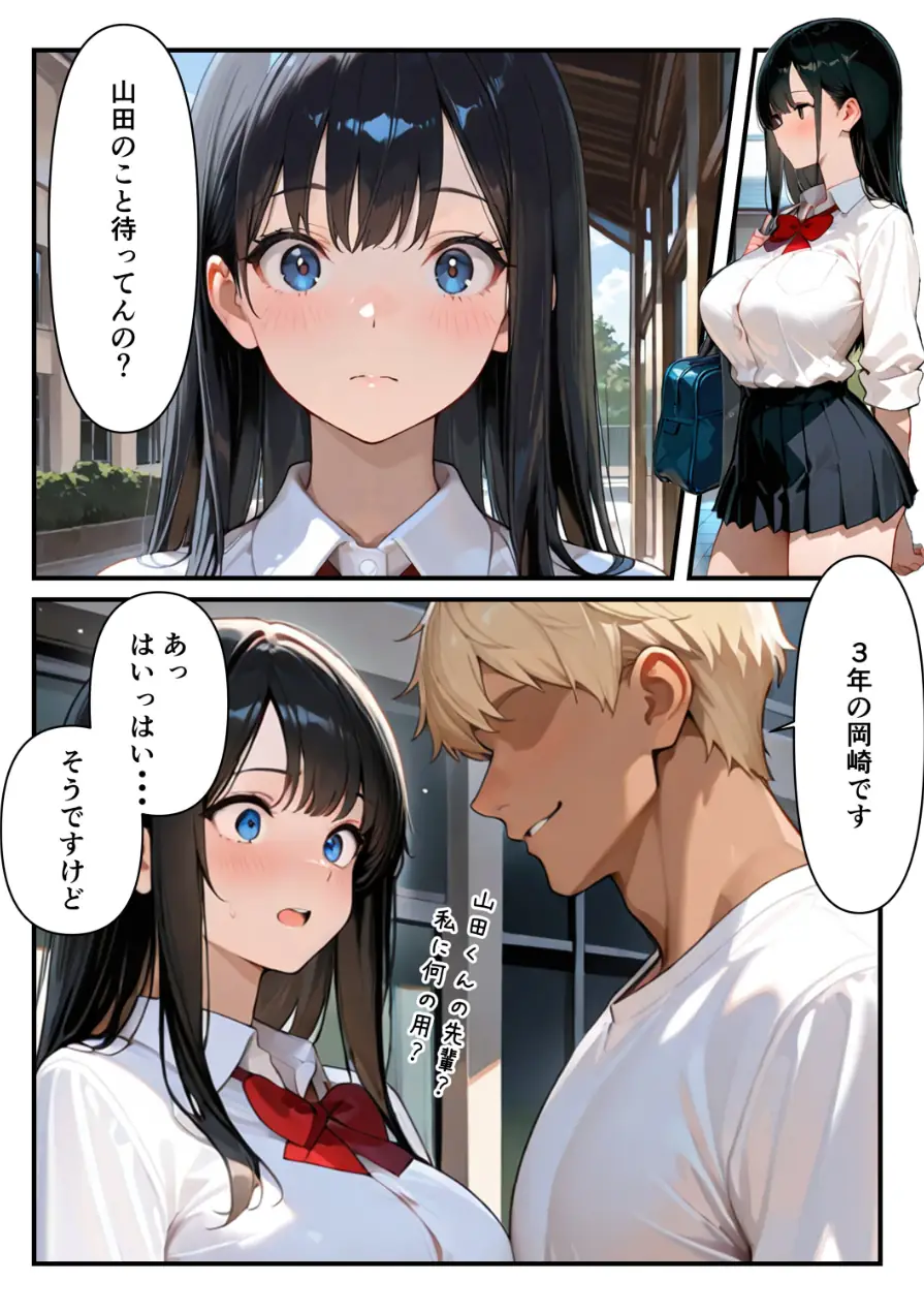 清楚な彼女が最近、先輩と会っているらしい 〜僕だけが知らない彼女の秘密〜【モザイク版】（単話） 試し読み 8ページ