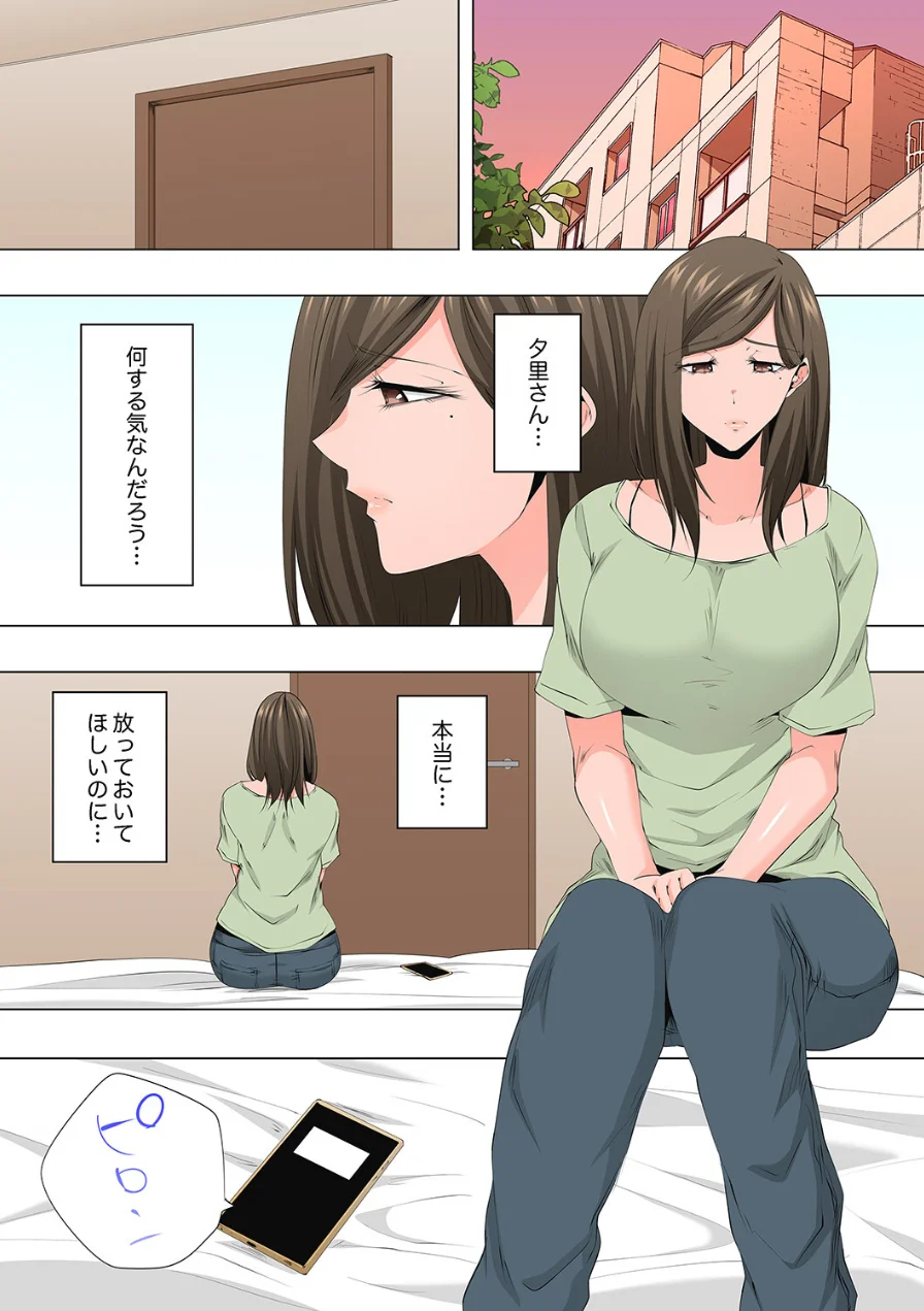 レス妻が性感エステで「また…イク…っ」〜うねる指で奥までほぐされ…68 試し読み 3ページ