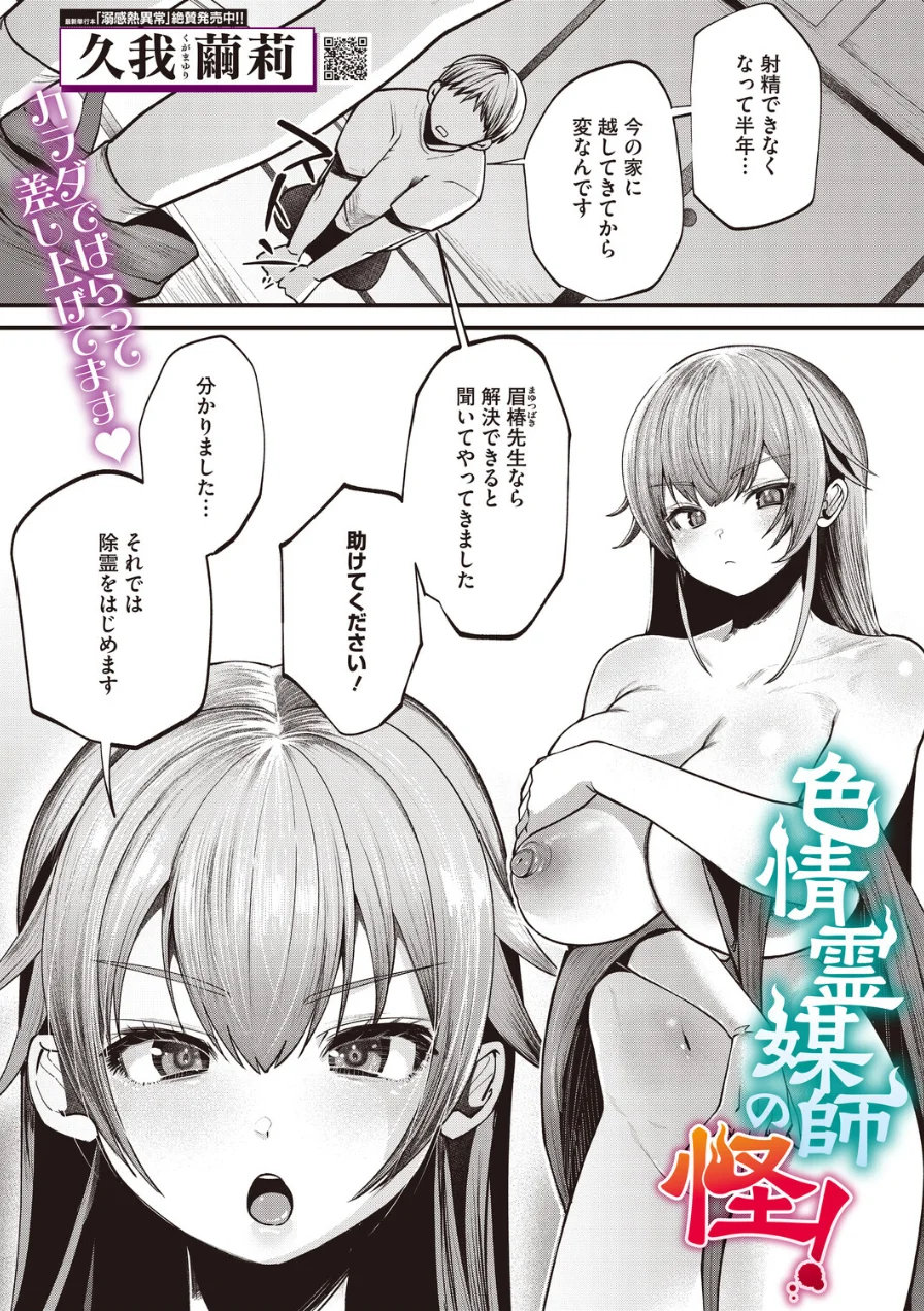 コミックホットミルク2026年09月号 試し読み 15ページ