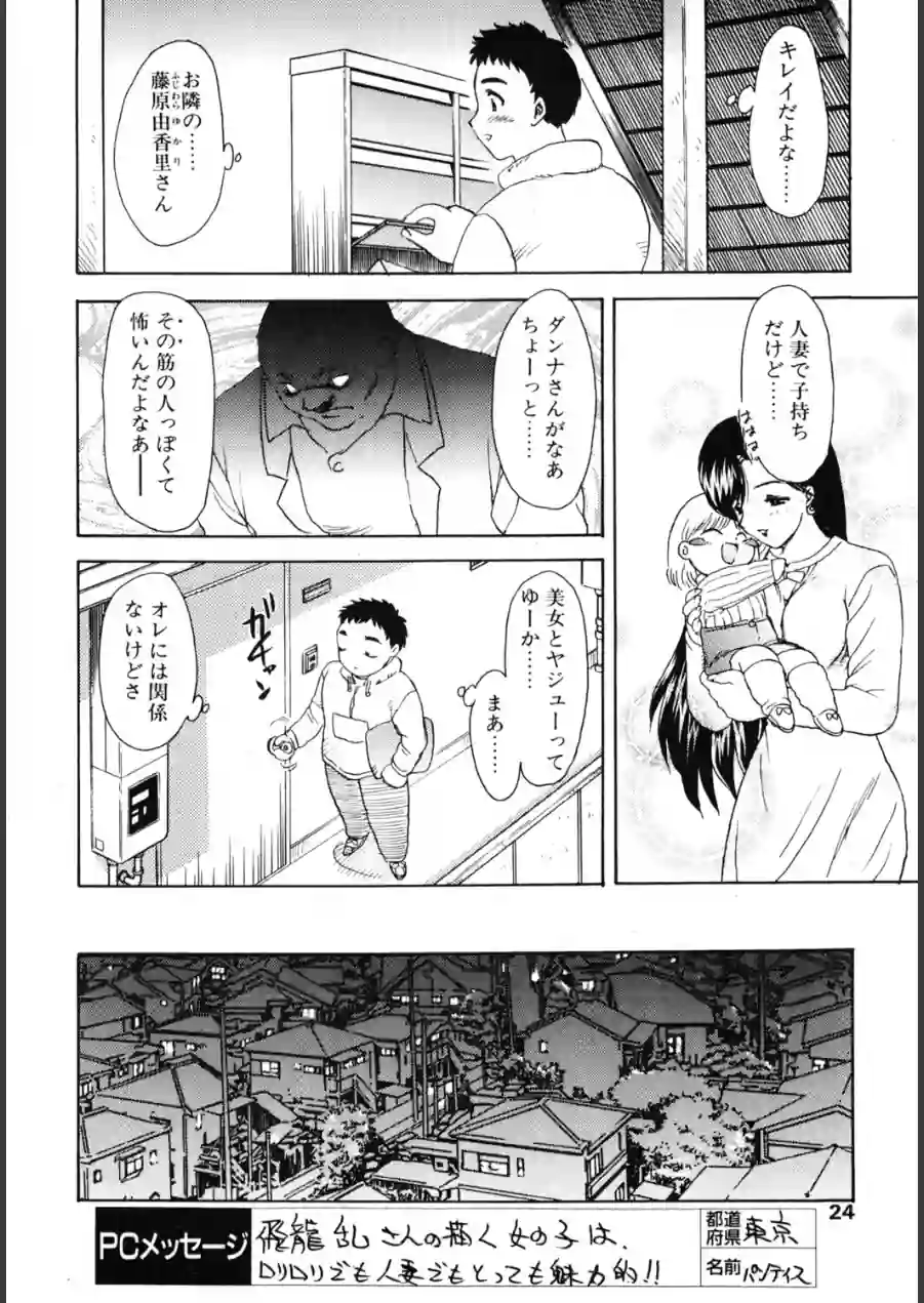 でいんじゃー・あぱーとめんと（単話） 試し読み 2ページ