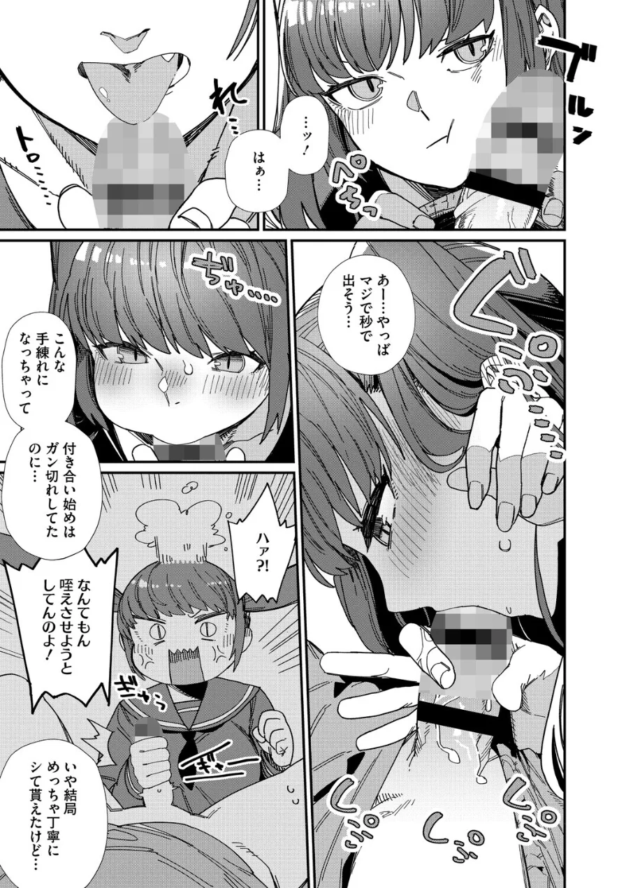 ＃今日はピンク 試し読み 23ページ