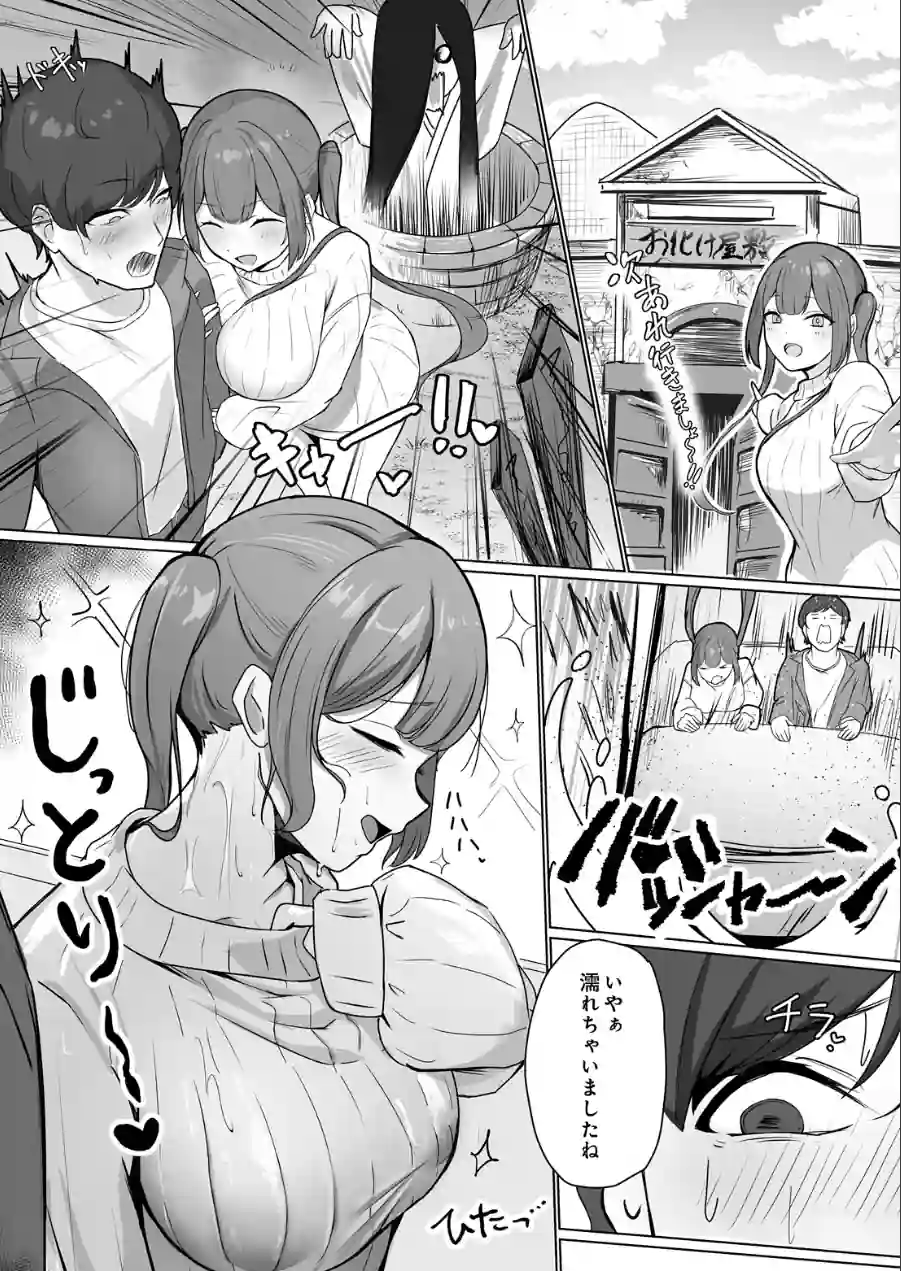 淫乱車（単話） 試し読み 2ページ