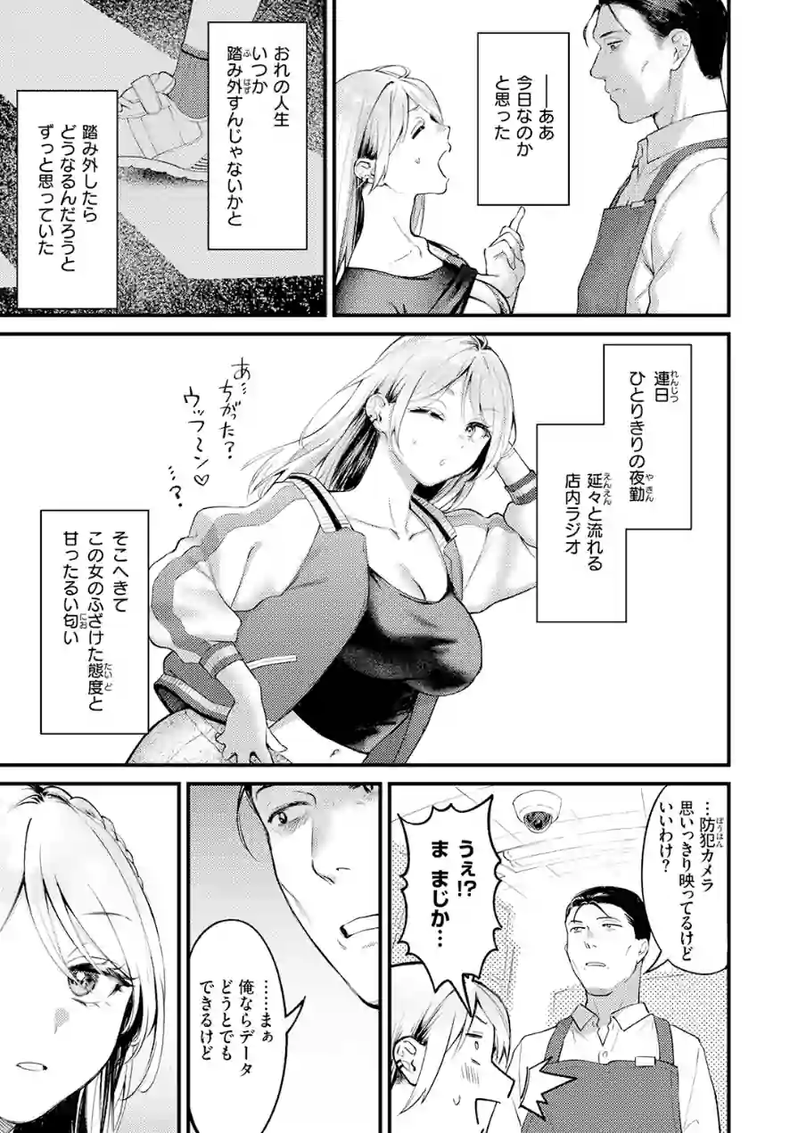 COMIC快楽天 2026年06月号 試し読み 23ページ