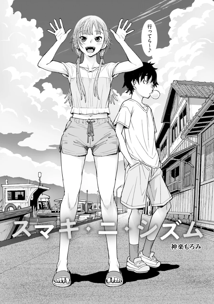 コアコレ 【こんな田舎じゃヤるしかないね】 試し読み 8ページ