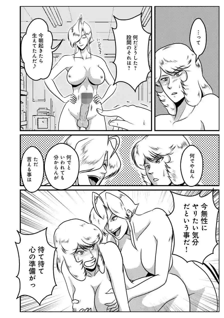 WEB版コミック激ヤバ！206 試し読み 36ページ