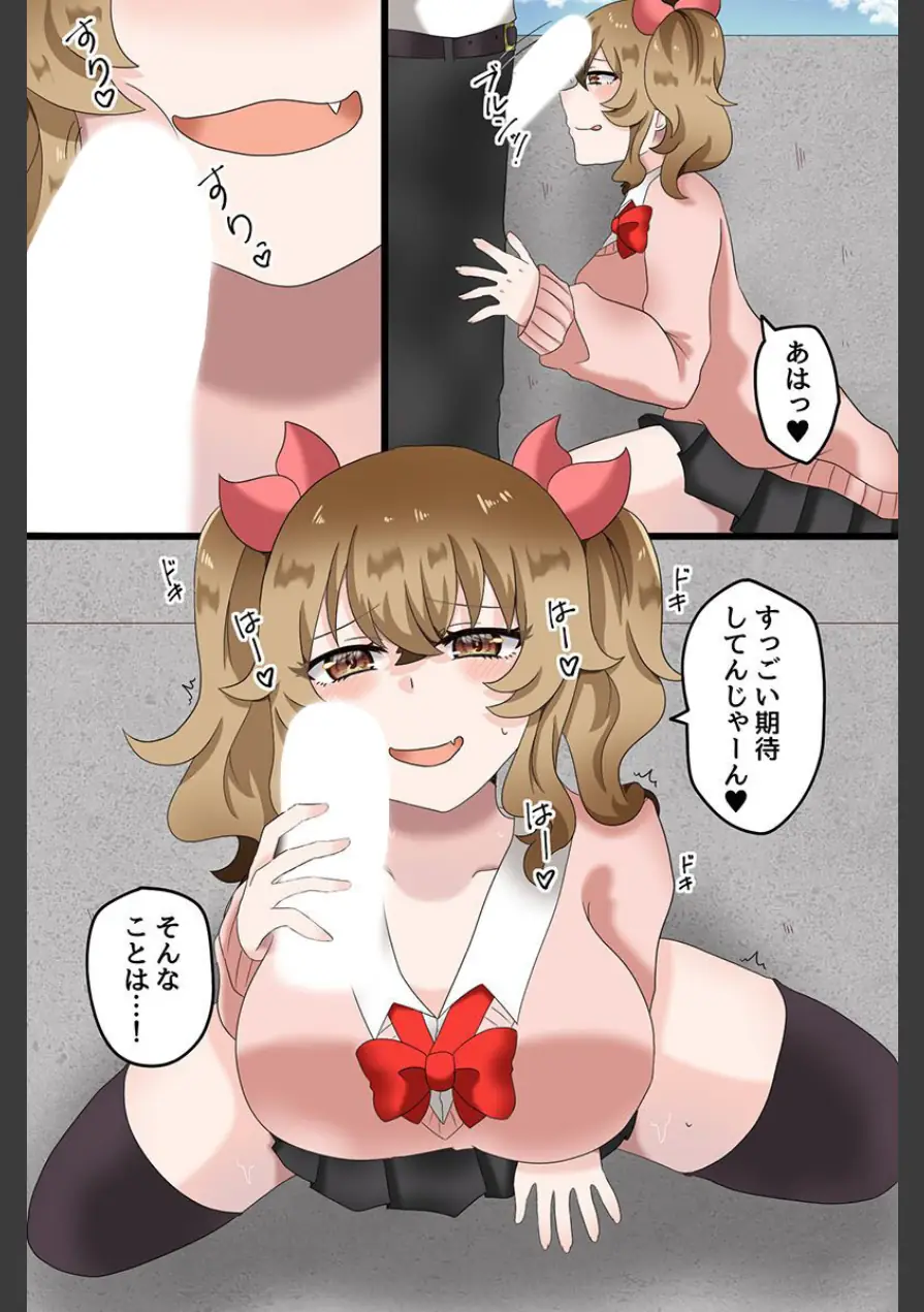 快楽堕ちする女たち〜ビッチギャル 巨乳レイヤー 清楚な彼女〜 試し読み 9ページ
