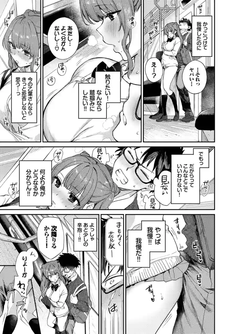 キミに火照る 試し読み 15ページ