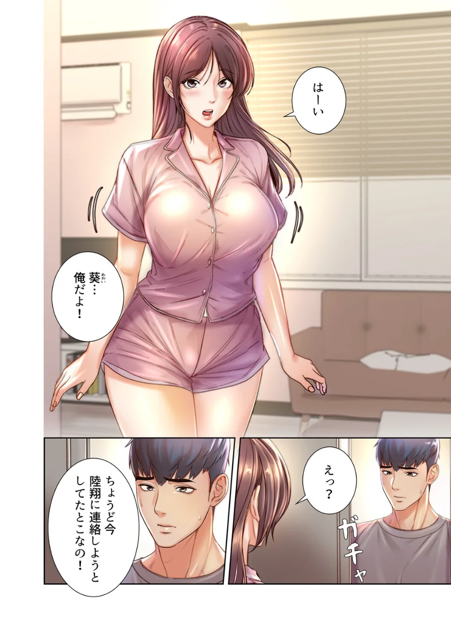 一番おいしいお姉さん【完全版】【単話版】 試し読み 4ページ