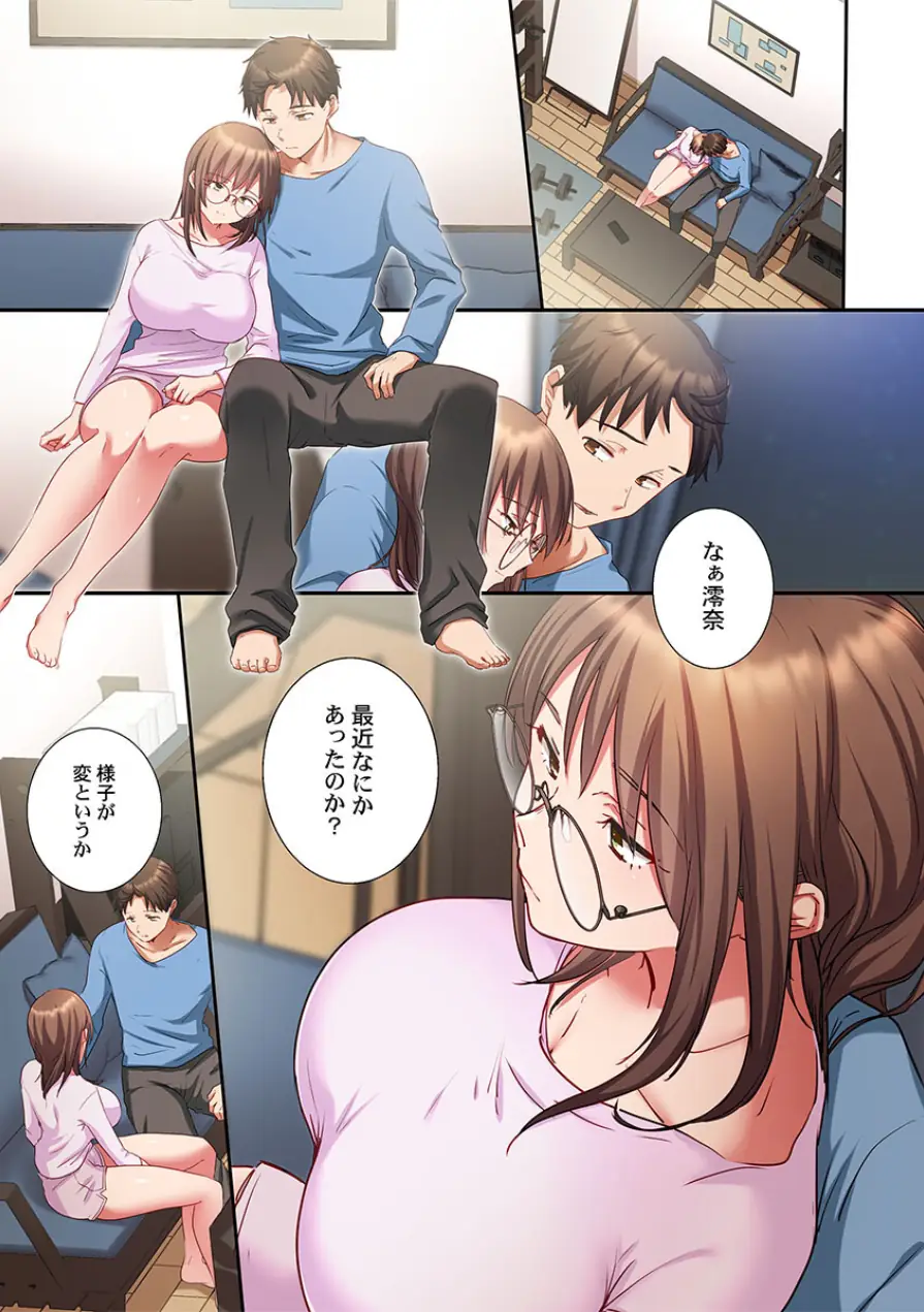 誤爆しちゃっただけなのに〜私をハメた容疑者はクラス男子30人5 試し読み 3ページ