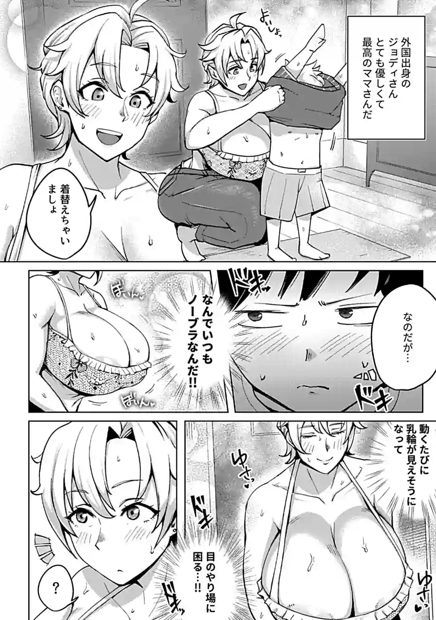 COMIC GEE vol.42 試し読み 24ページ