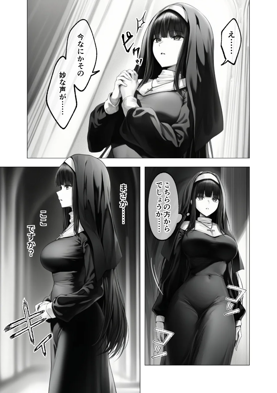 COMICシャルム 5 試し読み 83ページ