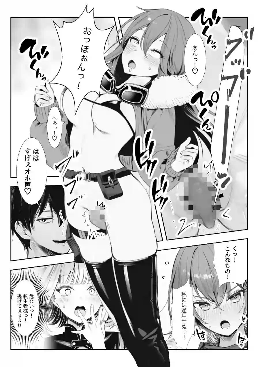 弱小スキル〜膣フィット〜で異世界でのし上がる話（単話） 試し読み 15ページ