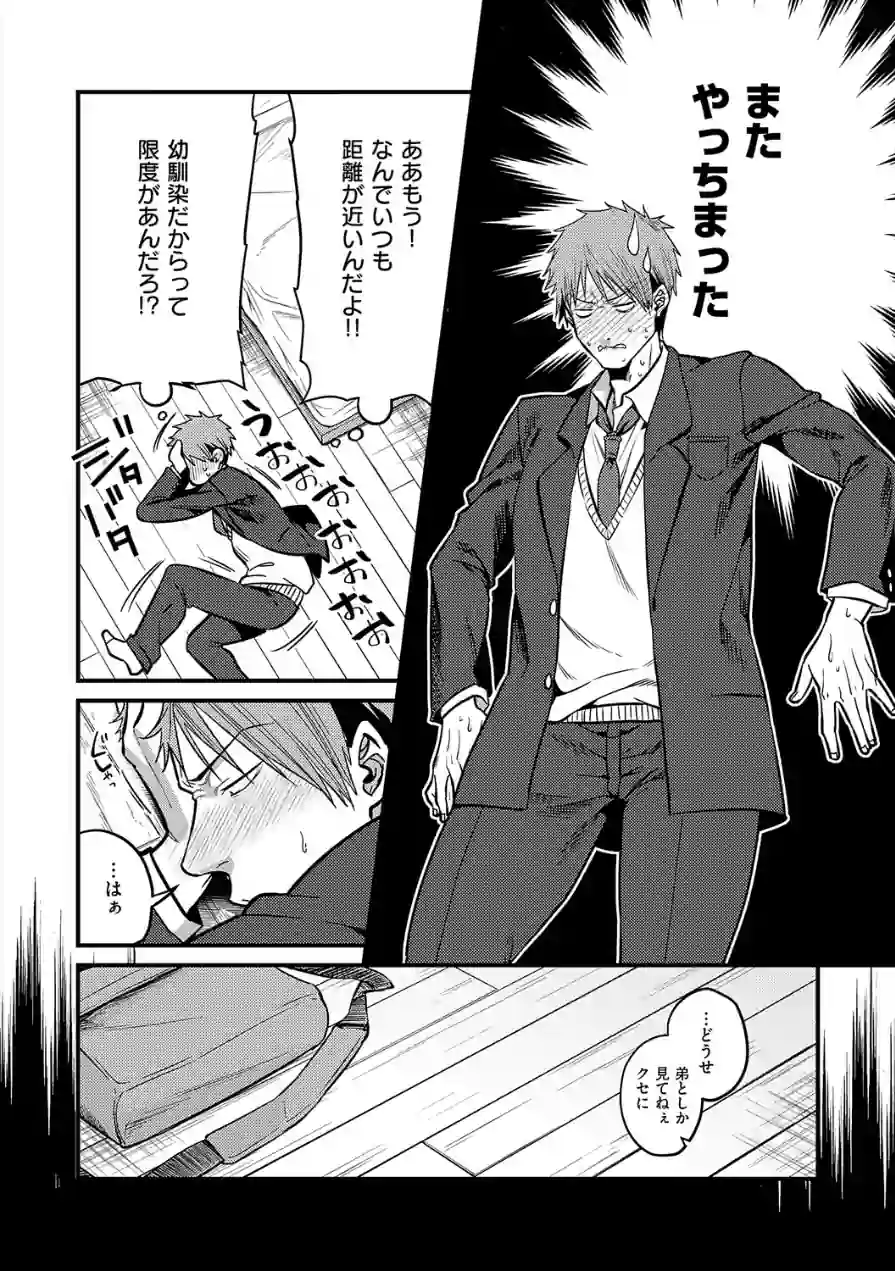 ビジュ◆カワ 試し読み 24ページ