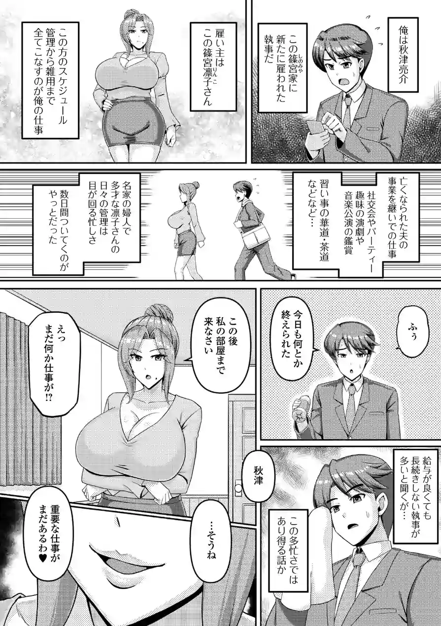 Web配信月刊隣の気になる奥さん vol.109 試し読み 20ページ