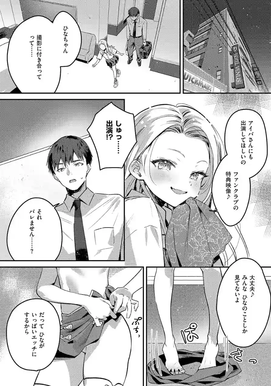 バックステージ（単話） 試し読み 6ページ