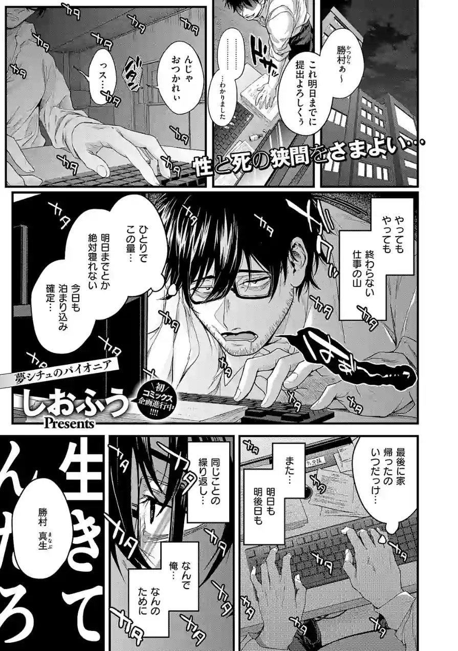 死を超えて性を知る（単話） 試し読み 1ページ