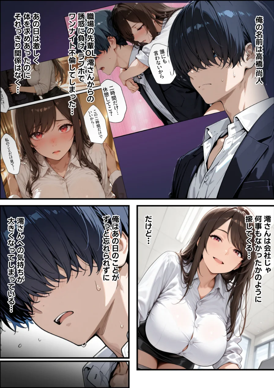 職場の先輩爆乳OLと禁断の温泉一泊【棒消し修正版】 試し読み 3ページ