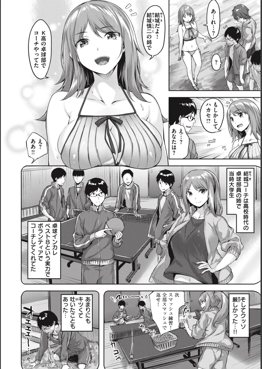 みだれて天使 試し読み 38ページ
