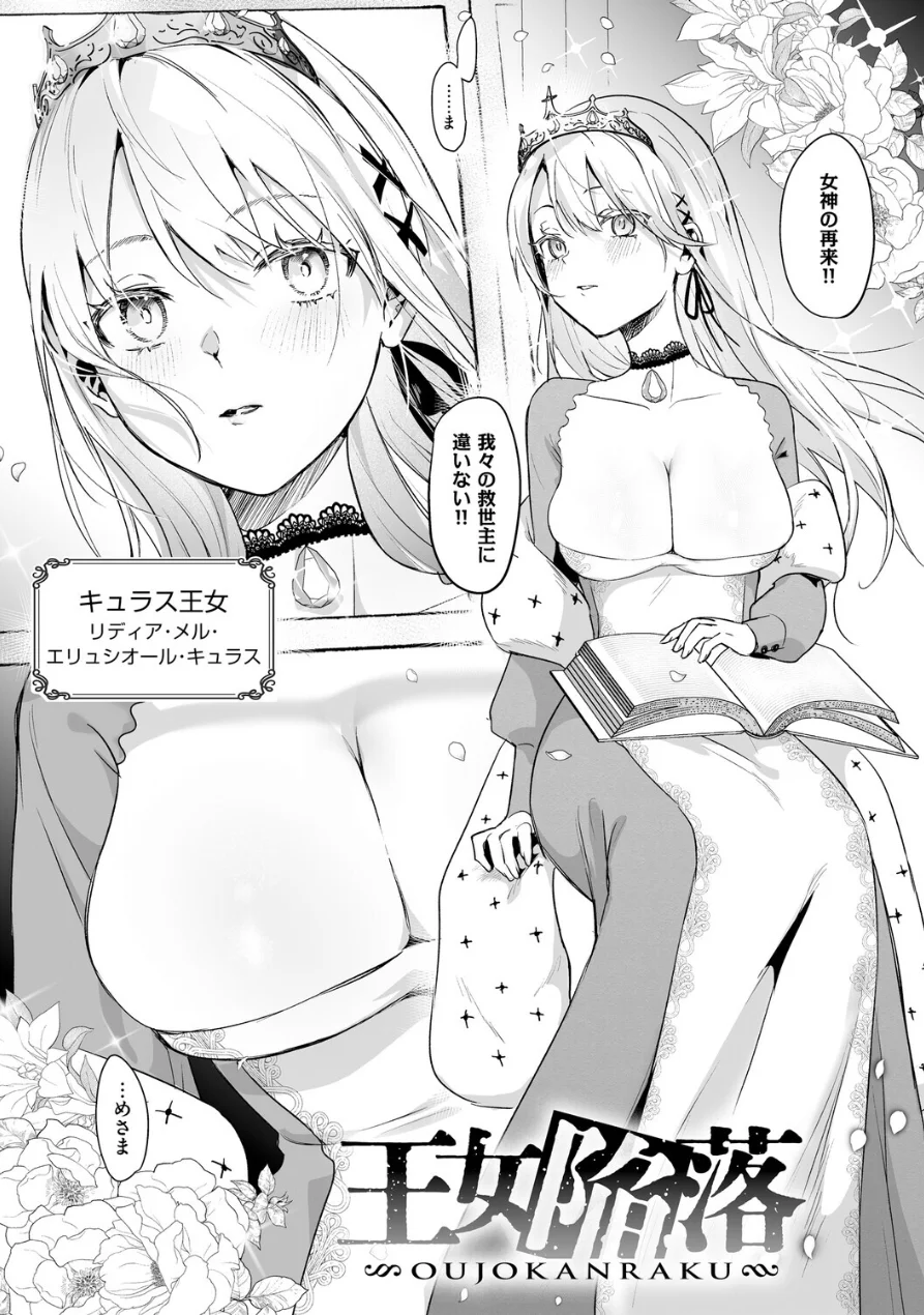 絶対純潔領域 1 試し読み 17ページ