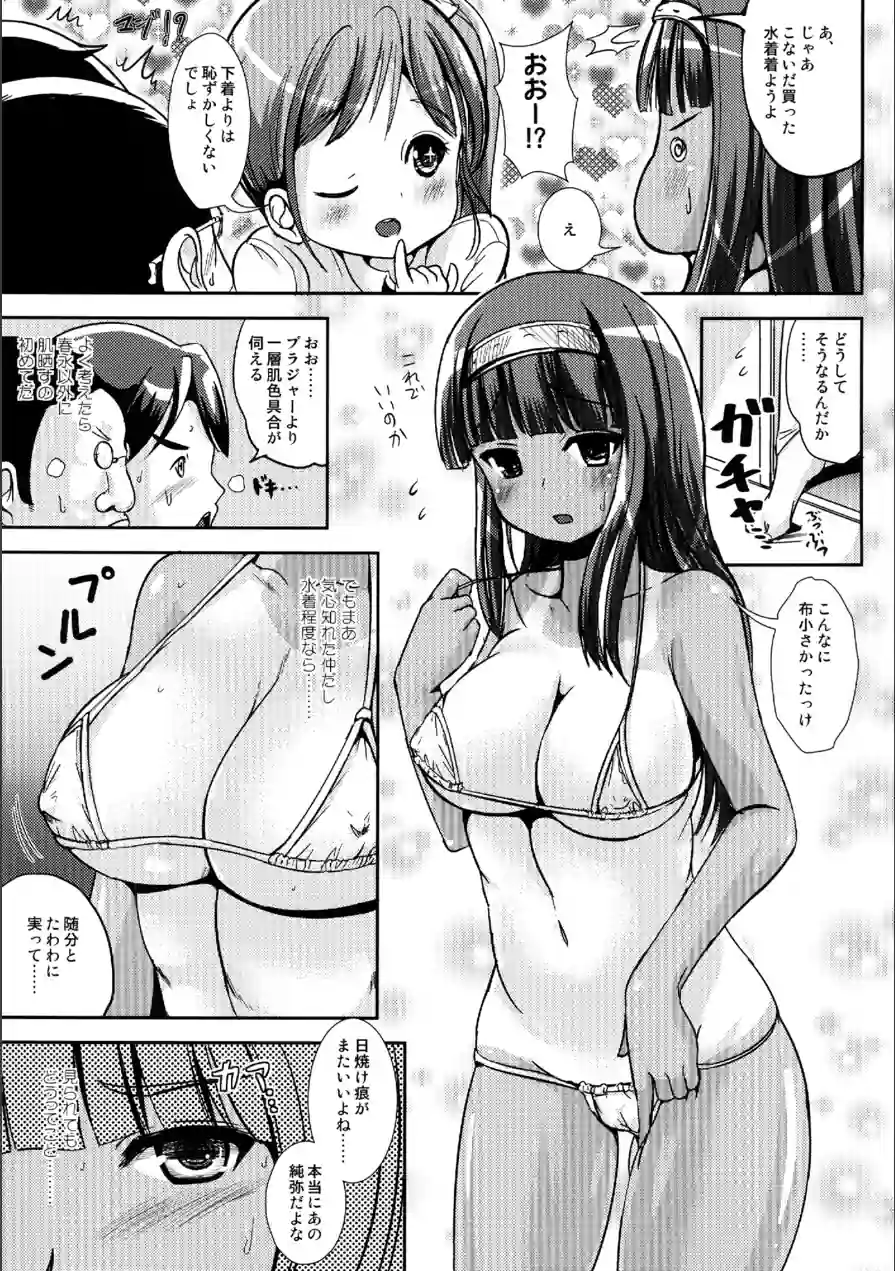 朝女な俺とふたなりっ娘お嬢様 試し読み 7ページ
